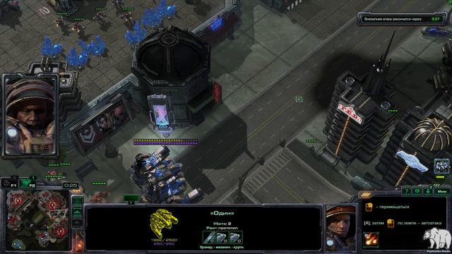 Прохождение Starcraft 2 Wings of Liberty Эксперт. Задание 24 "Звезда экрана" смотреть онлайн