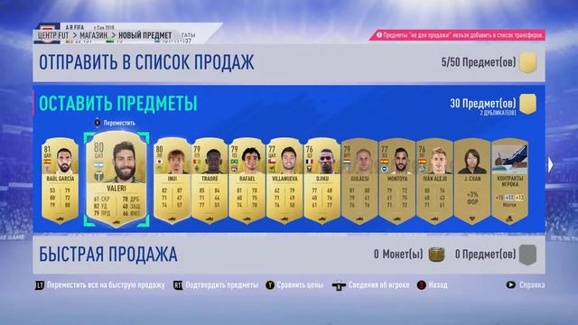 Дико повезло в наградах за викенд лигу и дивизионы/два игрока 86+ смотреть онлайн