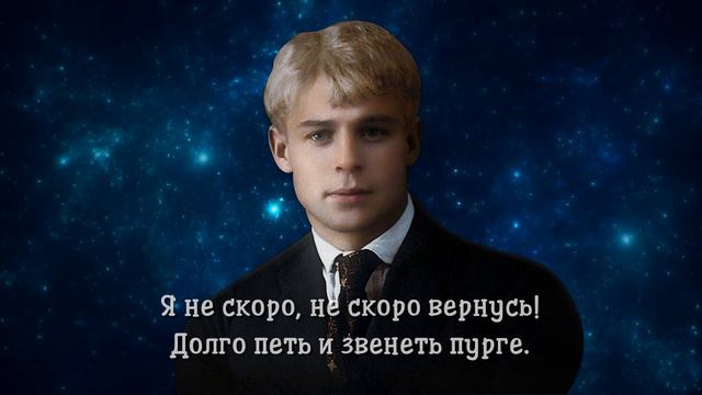 Я покинул родимый дом - Сергей Есенин (читает Александр Злищев) #есенин #поэзия #стихи смотреть онлайн