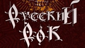 Русский рок - Подборка Клипов #клипы #рок #рокмузыка #рекомендации