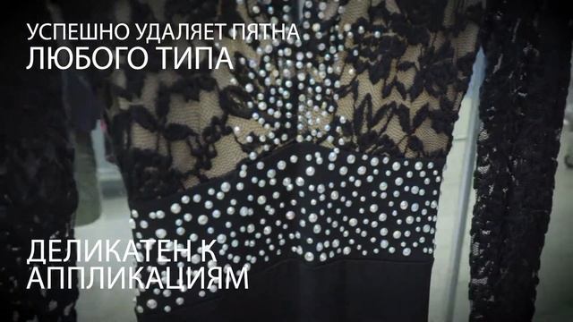 Фильм о технологиях работы химчистки 