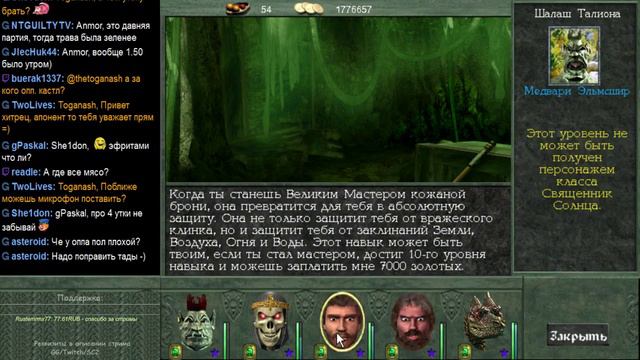 Меч и магия 8: Эпоха разрушителя - Часть XI смотреть онлайн