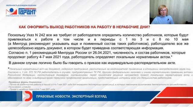 Майские праздники в 2021 году. Когда вопросов больше, чем ответов смотреть онлайн