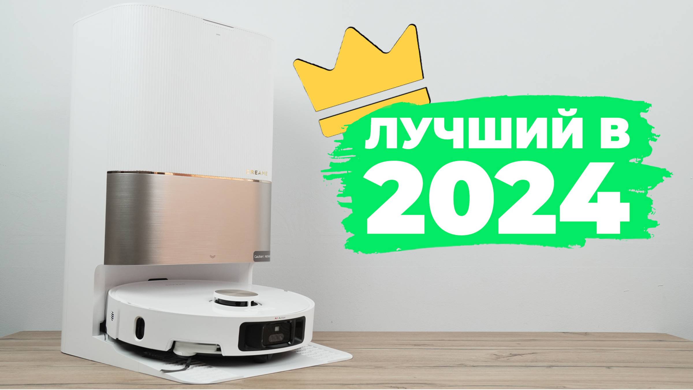 Dreame X40 Ultra Complete: ОБЪЕКТИВНО ЛУЧШИЙ робот-пылесос 2024 года🔥 Что ЕЩЁ не так?❌ ОБЗОР и ТЕСТ смотреть онлайн