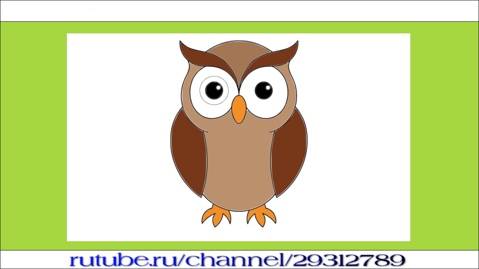 Как нарисовать сову поэтапно для детей смотреть онлайн