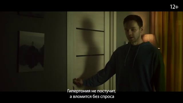 Профилактика гипертонии. Дверь_PMP смотреть онлайн