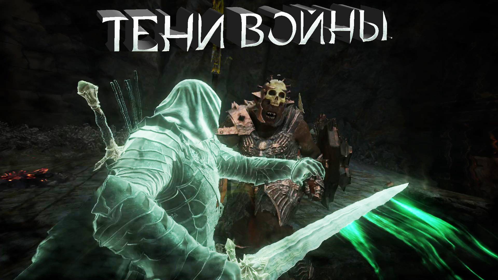 Супер Талион (Wrathgiver Build) - Средиземье: Тени войны