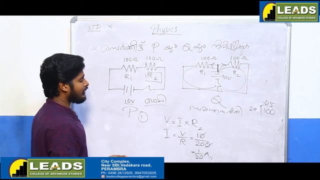 PHYSICS X MALAYALAM MEDIUM CLASS-05 смотреть онлайн