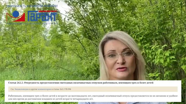 Свежие судебные решения по спорам об отпусках смотреть онлайн