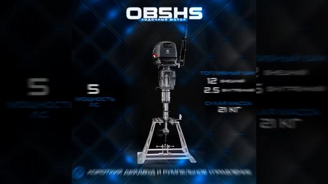 2-тактный лодочный мотор HND OB 5 HS смотреть онлайн
