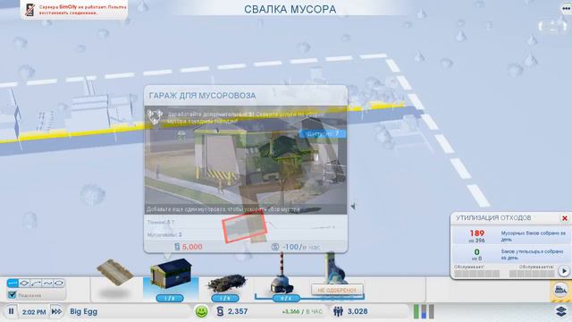 Развитие в SimCity#2 смотреть онлайн