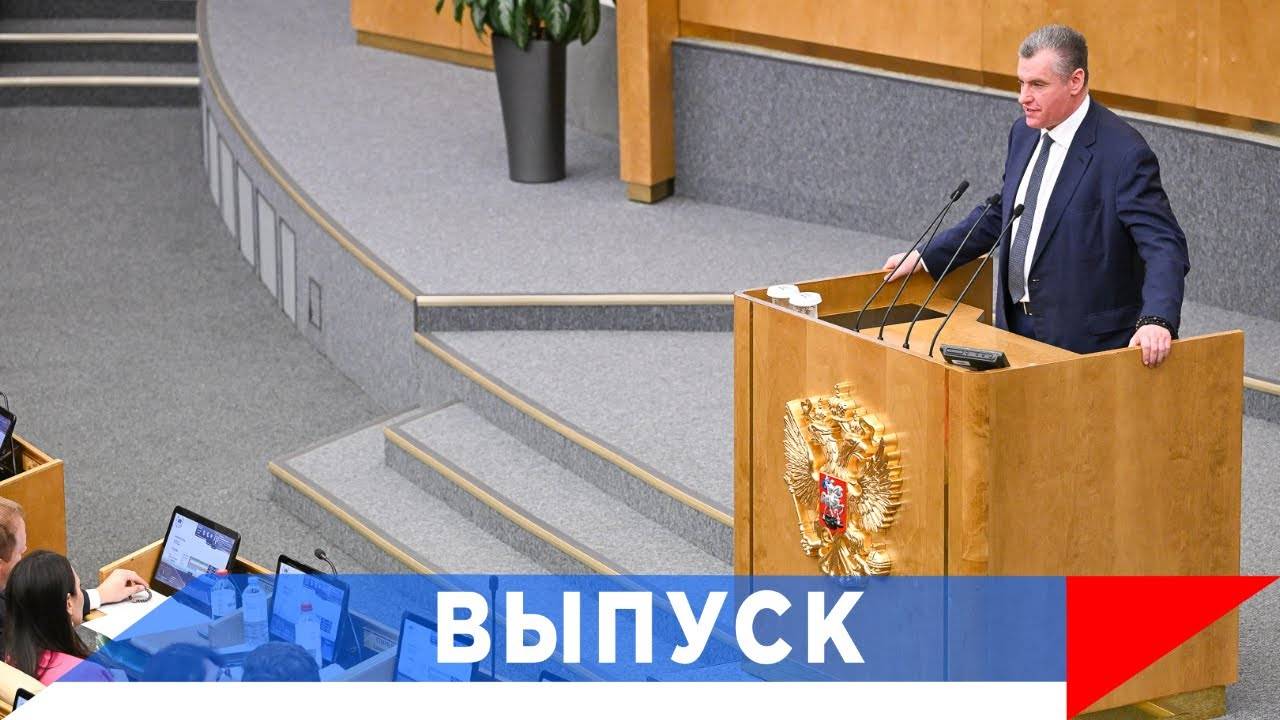 Слуцкий: ЛДПР реализует свой 