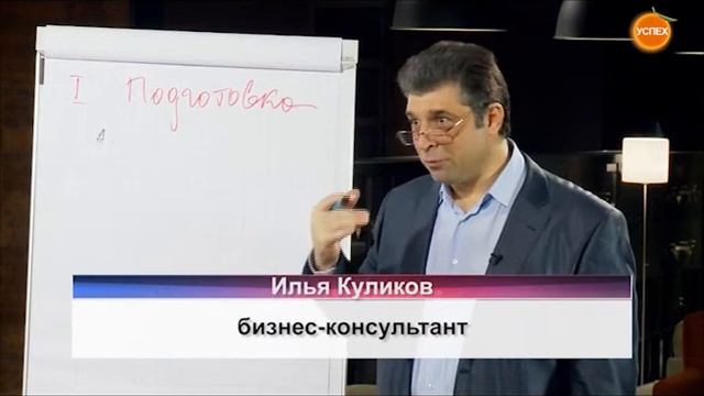 Серия 9. Переговоры без поражений. Тренер - Илья Куликов смотреть онлайн