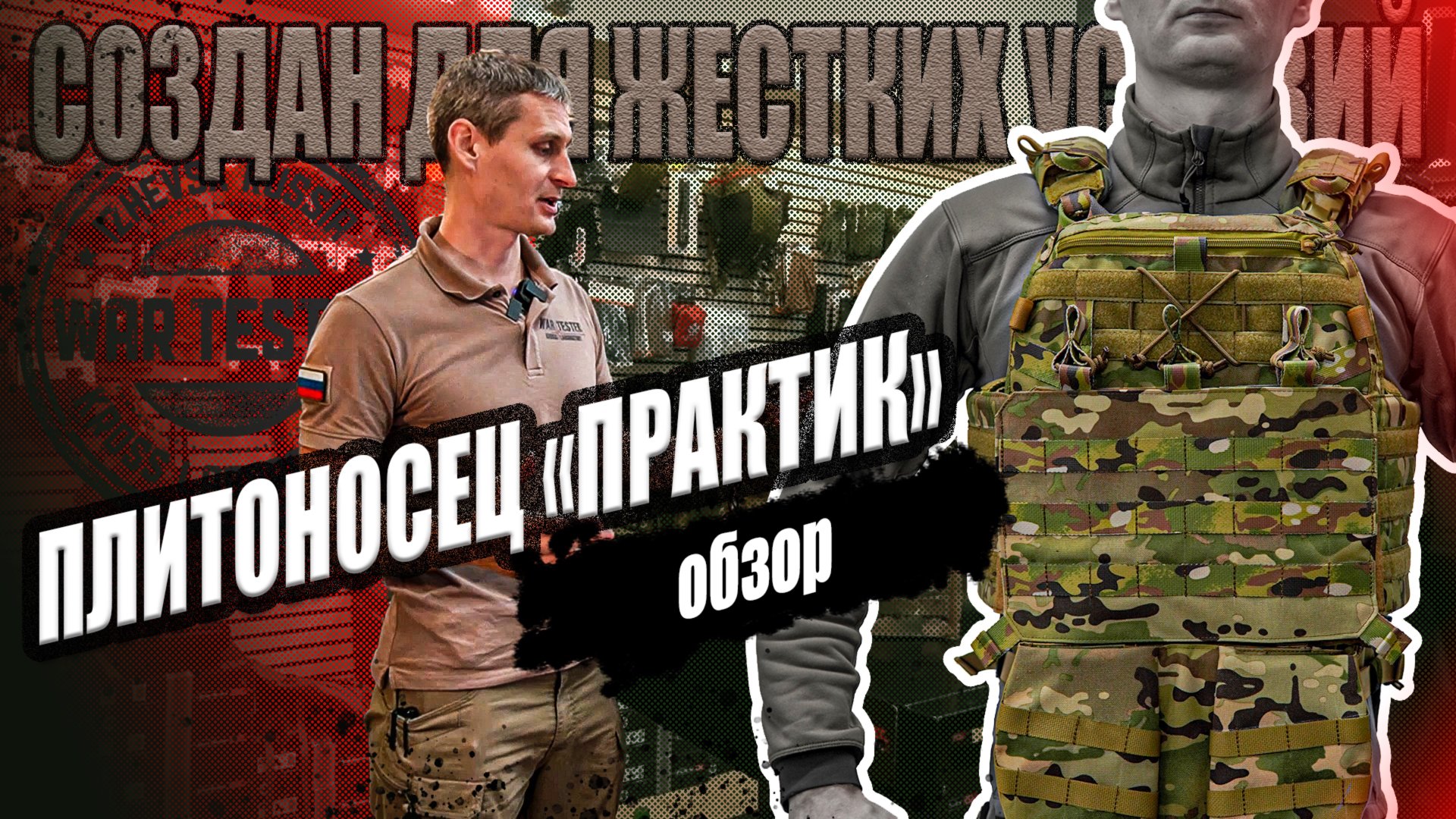 Обзор | Плитоносец "ПРАКТИК" | KROSS LAB смотреть онлайн