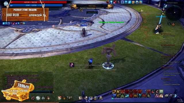 СТРИМ TERA Online - Спокойная прокачка смотреть онлайн