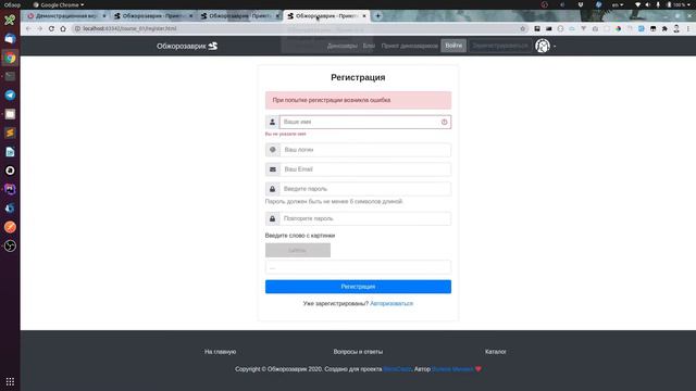 Урок. 07 ч3 Интеграция шаблона сайта: Что будем интегрировать смотреть онлайн