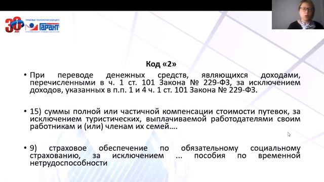 Введение новых кодов с 1 июня. Как правильно заполнять платежные поручения? смотреть онлайн