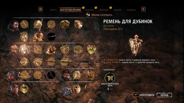 Far Cry Primal ( игра №10) смотреть онлайн