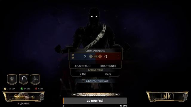 Mortal kombat 11 Мортуха ранкед. Потею на нубе смотреть онлайн