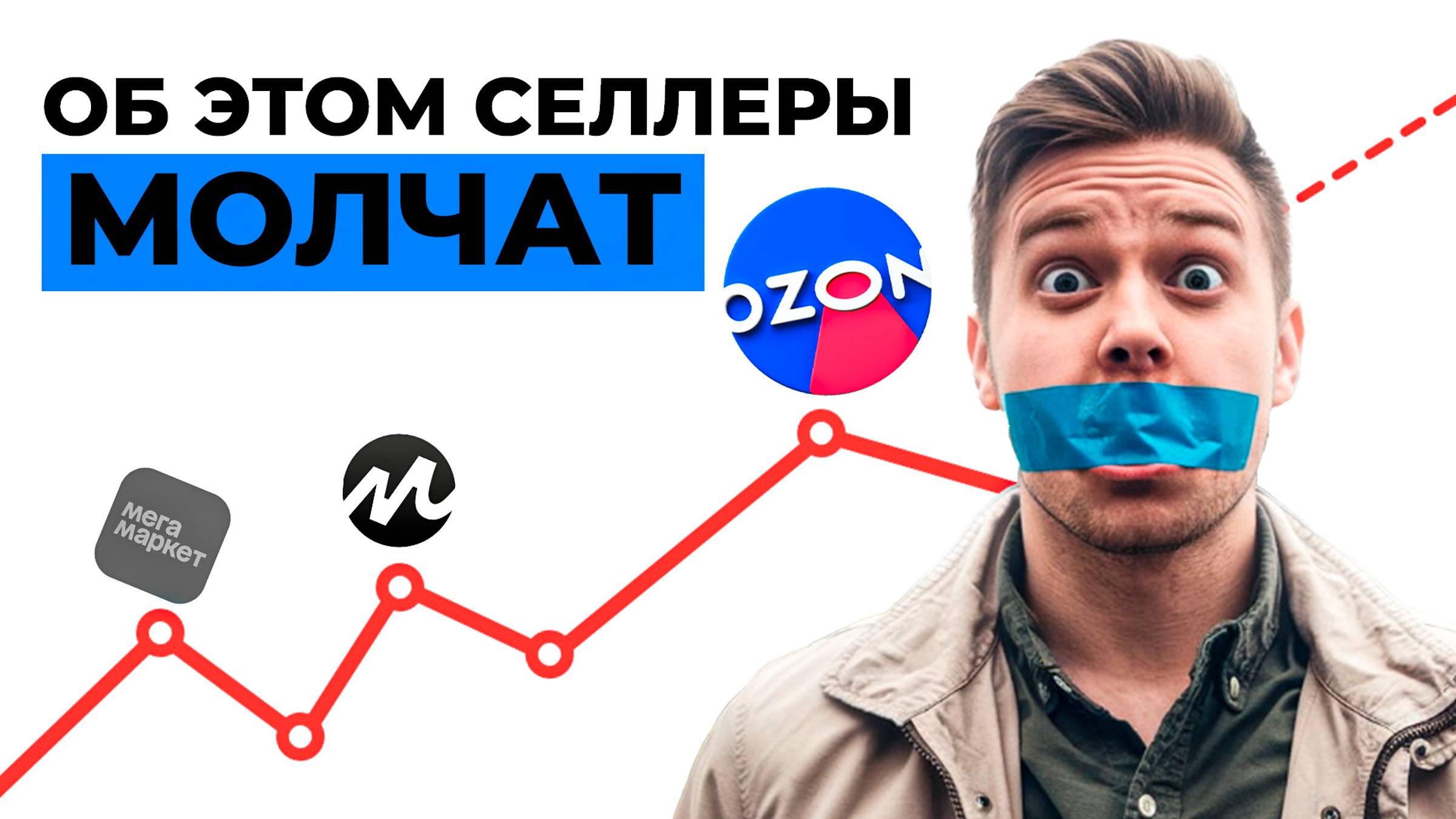 Как БЫСТРО ЗАРАБОТАТЬ на Озоне в 2024 году | 1.5 млн руб/мес на Ozon смотреть онлайн