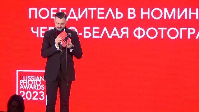 Церемония вручения фотопремии Russian Photo Awards 2023