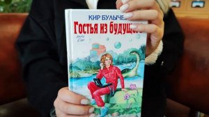 Биография писателя Кира Булычева