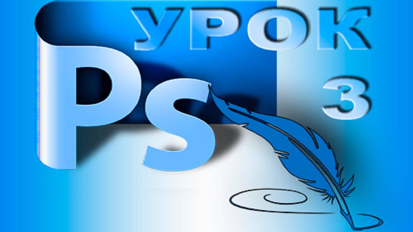 Уроки фотошопа от Светланы.