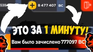 ВНИМАНИЕ❗КАК ПОЛУЧИТЬ БЕСПЛАТНЫЙ ДОНАТ на БЛЕК РАША? КАК ХАЛЯВНО ПОЛУЧИТЬ BLACK COIN в BLACK RUSSIA?