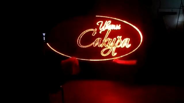 Сакура смотреть онлайн