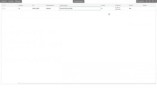 IRRISeller (видеоурок) - Работа с прайсами