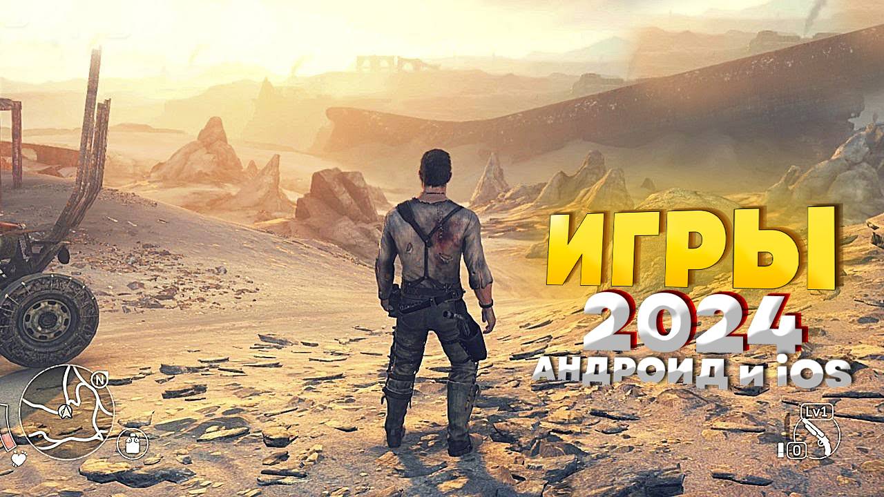 ⚡ТОП 20 ЛУЧШИХ ИГР НА АНДРОИД/iOS 2024 | игры на андроид смотреть онлайн