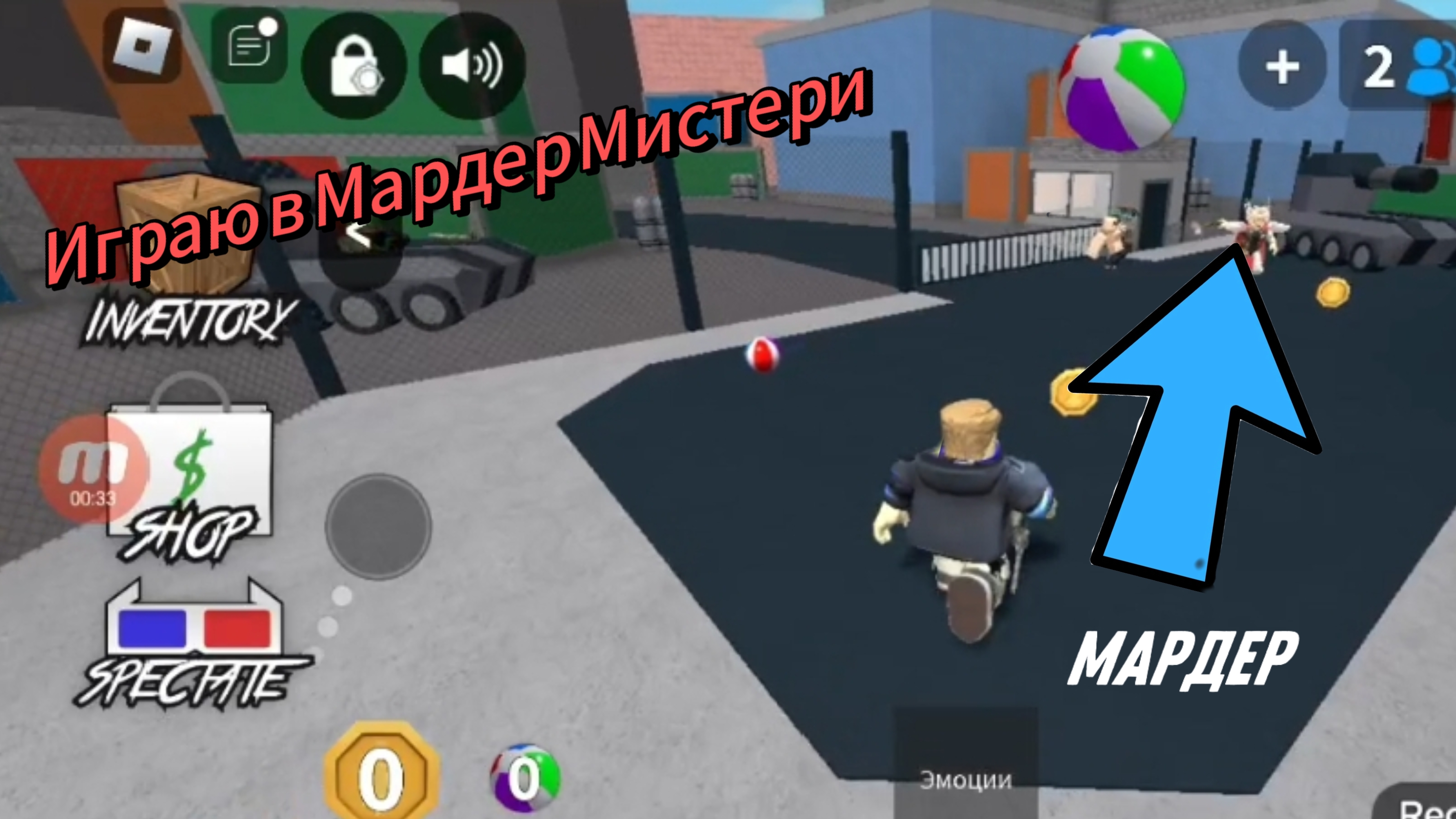 Играю в Мардер Мистери Роблокс! смотреть онлайн