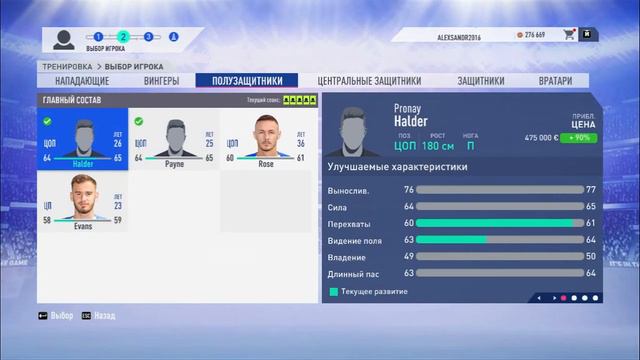 Прохождение FIFA 19 карьера Тренера за клуб Маклсфилд Таун- Часть 19 Финал первого сезона смотреть онлайн