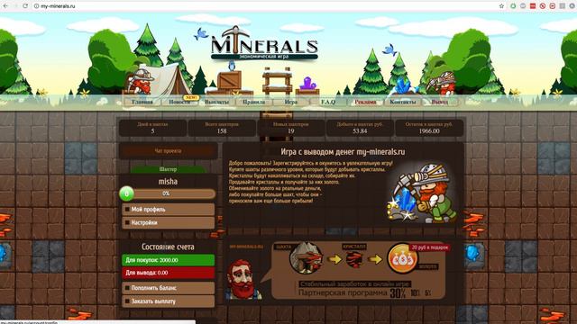 My-minerals.ru смотреть онлайн