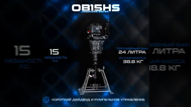 2-тактный лодочный мотор HND OB 15 HS смотреть онлайн