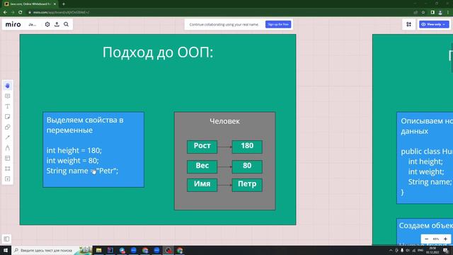 Java с нуля #42 Введение в ООП смотреть онлайн