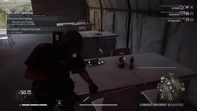 Ghost Recon breakpoint - часть 3 смотреть онлайн