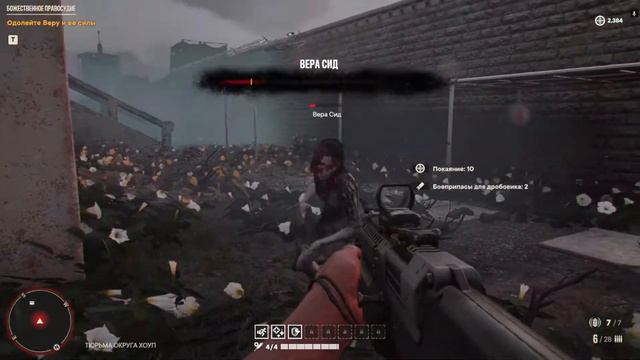FAR CRY 6 DLC Иосиф. Коллапс. Серия 3. смотреть онлайн