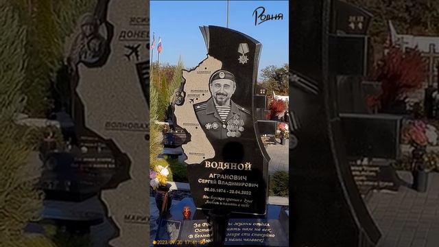 Водяной Агранович С В Аллея Героев Донецк смотреть онлайн