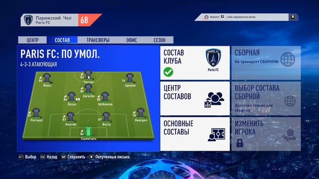 Fifa 19 Карьера за Париж Последние матчи в ЛЧ и борьба за выход в 1\8 ЛЧ. Самый разгар борьбы 6тур смотреть онлайн