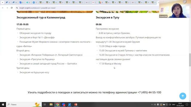 Итоговое родительское собрание PET 2 (май 2024) смотреть онлайн