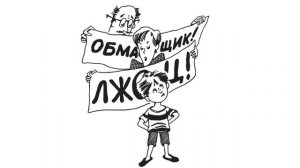 «Врун» (Даниил Хармс)