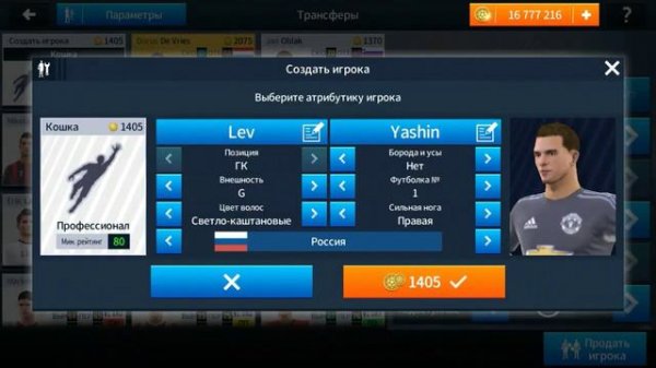 ЛЕВ ЯШИН В МОЕМ СОСТАВЕ | DLS 18