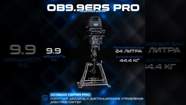 2-тактный лодочный мотор HND OB 9.9 ERS PRO смотреть онлайн