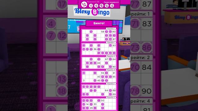 Как ты думаешь?  #роблокс #roblox #челлендж #игра #игры #лотерея #лото #роблоксанимация #shots