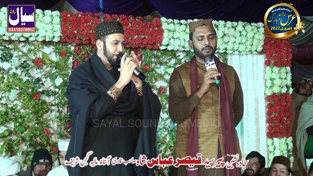 New Super Hit Kalam Mian Muhammad Baksh & Baba Ghulam Fareed || Sultan Ateeq Rehman New Kalam 2022 смотреть онлайн