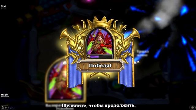 Hearthstone Arena: Mega Rogue Ep 8 невероятный фарт - 12 win смотреть онлайн