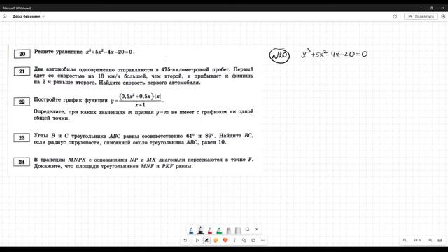 Разбор Варианта №2 ОГЭ по математике 2024 из сборника Ященко смотреть онлайн
