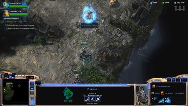 Прохождение StarCraft 2: Legacy of the Void | Миссия 17 - Возвращение тамплиера смотреть онлайн