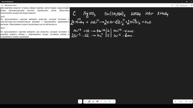 ОКИСЛИТЕЛЬНО-ВОССТАНОВИТЕЛЬНЫЕ РЕАКЦИИ И ИОННЫЕ УРАВНЕНИЯ В ЕГЭ! РЕШАЕМ С ГОСПОДИНОМ ХИМИКОМ! смотреть онлайн